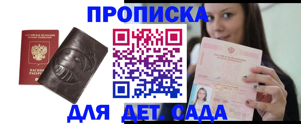 временная регистрация законно в Гусеве