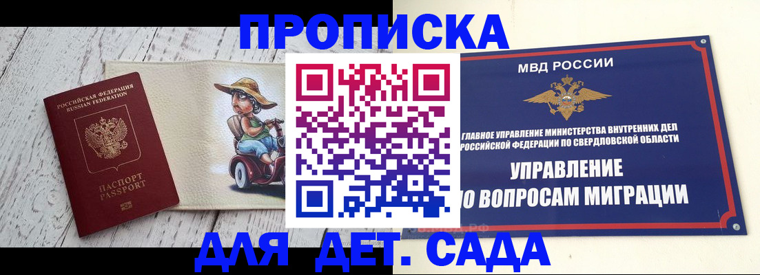 прописка иностранных граждан в Гусеве